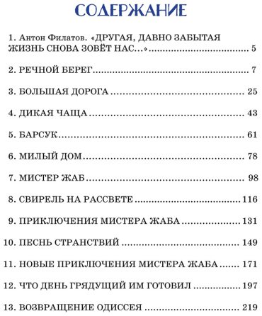 Книга Грэм К.: Ветер в ивах купить,NaN