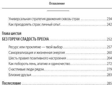 Книга Руденок Л.: Путь в Подсознание. Как познать себя и ощутить радость жизни купить,NaN