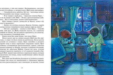 Книга Грэм К.: Ветер в ивах купить,NaN