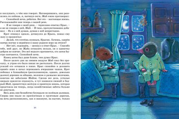 Книга Грэм К.: Ветер в ивах купить,NaN