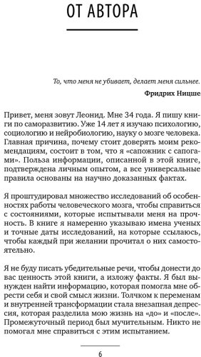 Книга Руденок Л.: Путь в Подсознание. Как познать себя и ощутить радость жизни купить,NaN