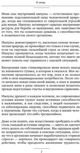 Книга Руденок Л.: Путь в Подсознание. Как познать себя и ощутить радость жизни купить,NaN