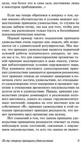 Книга Фрейд З.: Я и Оно купить,NaN