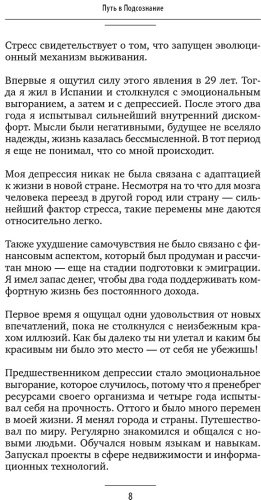 Книга Руденок Л.: Путь в Подсознание. Как познать себя и ощутить радость жизни купить,NaN