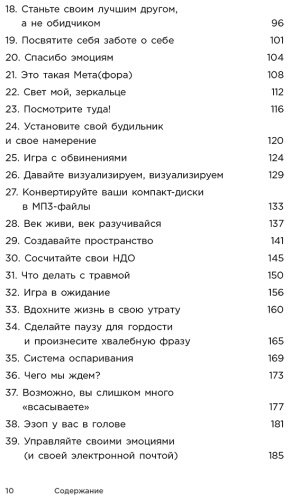 Книга Без автора: Ду Бойс С.: Я не в порядке, и это нормально. Психологические микро-навыки, которые помогут справиться с любыми трудностями - ForteMarket Книга Без автора: Ду Бойс С.: Я не в порядке, и это нормально. Психологические микро-навыки, которые помогут справиться с любыми трудностями купить,NaN
