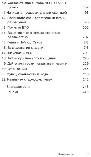 Книга Без автора: Ду Бойс С.: Я не в порядке, и это нормально. Психологические микро-навыки, которые помогут справиться с любыми трудностями - ForteMarket Книга Без автора: Ду Бойс С.: Я не в порядке, и это нормально. Психологические микро-навыки, которые помогут справиться с любыми трудностями купить,NaN