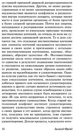 Книга Фрейд З.: Я и Оно купить,NaN