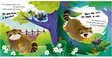 Книга Фельдман Елена: Почему сердит манул? купить,NaN
