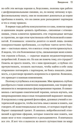 Книга Коупли Л.: Любить - не больно: Как залечить травмы прошлого и построить гармоничные отношения купить,NaN