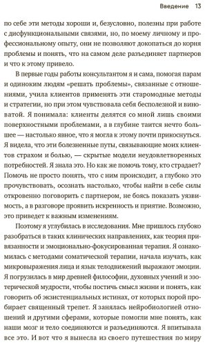 Книга Коупли Л.: Любить - не больно: Как залечить травмы прошлого и построить гармоничные отношения купить,NaN