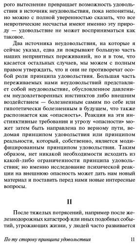 Книга Фрейд З.: Я и Оно купить,NaN