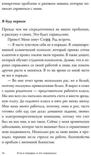 Книга Без автора: Ду Бойс С.: Я не в порядке, и это нормально. Психологические микро-навыки, которые помогут справиться с любыми трудностями - ForteMarket Книга Без автора: Ду Бойс С.: Я не в порядке, и это нормально. Психологические микро-навыки, которые помогут справиться с любыми трудностями купить,NaN