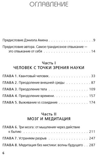 Книга Диспенза Дж.: Сила подсознания, или Как изменить жизнь за 4 недели купить,NaN