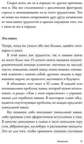 Книга Без автора: Ду Бойс С.: Я не в порядке, и это нормально. Психологические микро-навыки, которые помогут справиться с любыми трудностями - ForteMarket Книга Без автора: Ду Бойс С.: Я не в порядке, и это нормально. Психологические микро-навыки, которые помогут справиться с любыми трудностями купить,NaN