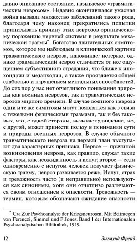 Книга Фрейд З.: Я и Оно купить,NaN