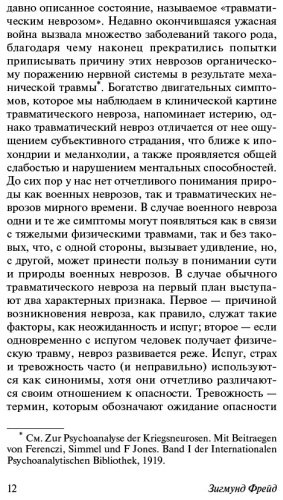 Книга Фрейд З.: Я и Оно купить,NaN