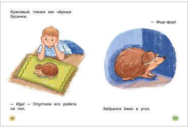 Книга Молчанова Е.: Я читаю сам. Целые предложения купить,NaN