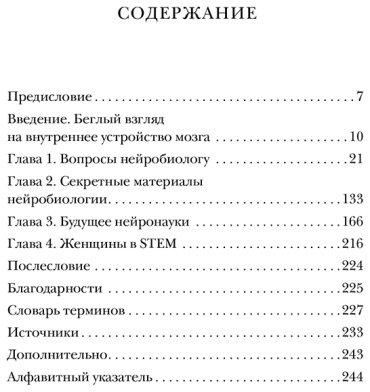 Книга Трентер М.: МОЗГ. Советы ученого, как по максимуму использовать самый совершенный в мире орган купить,NaN