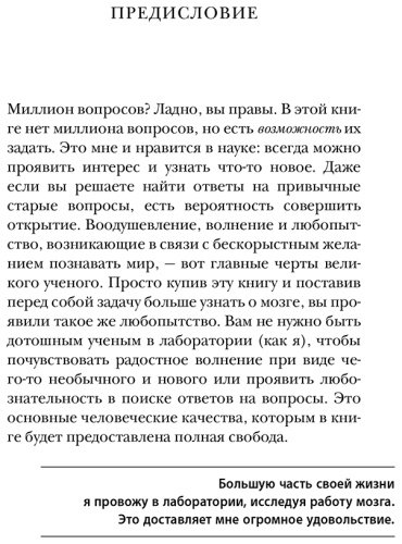 Книга Трентер М.: МОЗГ. Советы ученого, как по максимуму использовать самый совершенный в мире орган купить,NaN