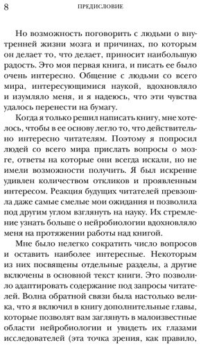 Книга Трентер М.: МОЗГ. Советы ученого, как по максимуму использовать самый совершенный в мире орган купить,NaN