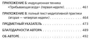 Книга Диспенза Дж.: Сила подсознания, или Как изменить жизнь за 4 недели купить,NaN