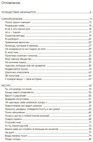 Книга Примаченко О.В.: В точке покоя. Воркбук купить,NaN