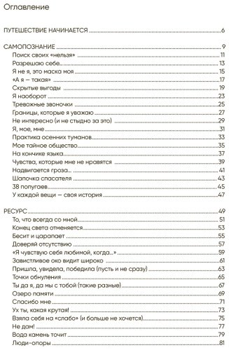 Книга Примаченко О.В.: В точке покоя. Воркбук купить,NaN