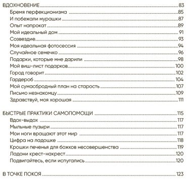 Книга Примаченко О.В.: В точке покоя. Воркбук купить,NaN