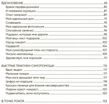 Книга Примаченко О.В.: В точке покоя. Воркбук купить,NaN
