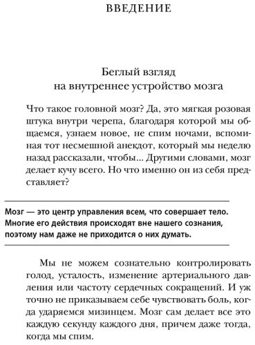 Книга Трентер М.: МОЗГ. Советы ученого, как по максимуму использовать самый совершенный в мире орган купить,NaN