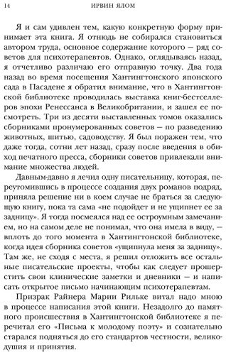 Книга Ялом И.: Дар психотерапии (новое издание) купить,NaN