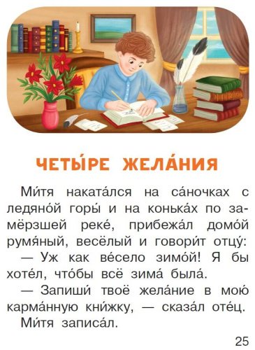 Книга Без автора: Лучшие рассказы для детей купить,NaN