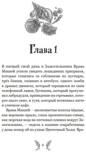 Книга Карсионе Э.: Добро пожаловать в город мёртвых! купить,NaN