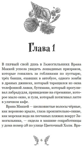 Книга Карсионе Э.: Добро пожаловать в город мёртвых! купить,NaN