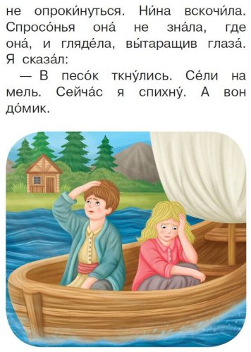 Книга Без автора: Лучшие рассказы для детей купить,NaN