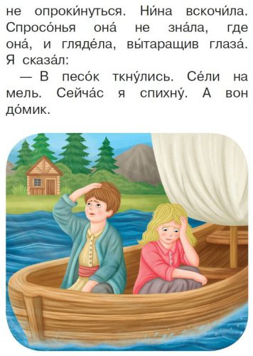 Книга Без автора: Лучшие рассказы для детей купить,NaN