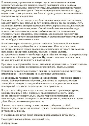Книга Примаченко О.В.: В точке покоя. Воркбук купить,NaN