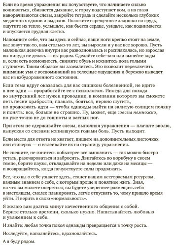 Книга Примаченко О.В.: В точке покоя. Воркбук купить,NaN