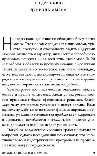 Книга Диспенза Дж.: Сила подсознания, или Как изменить жизнь за 4 недели купить,NaN