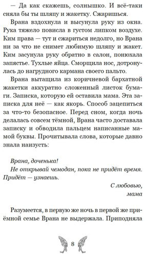 Книга Карсионе Э.: Добро пожаловать в город мёртвых! купить,NaN