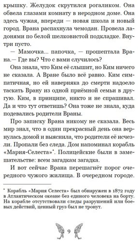 Книга Карсионе Э.: Добро пожаловать в город мёртвых! купить,NaN