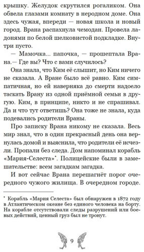 Книга Карсионе Э.: Добро пожаловать в город мёртвых! купить,NaN