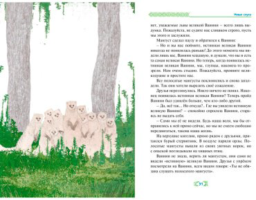 Книга Ли Хён: Незваные гости купить,NaN