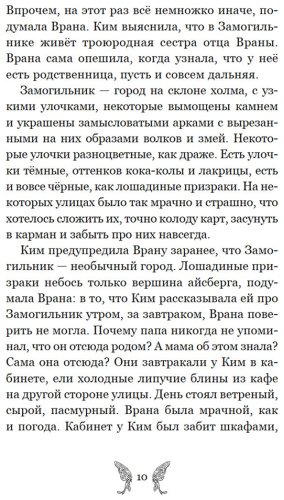 Книга Карсионе Э.: Добро пожаловать в город мёртвых! купить,NaN