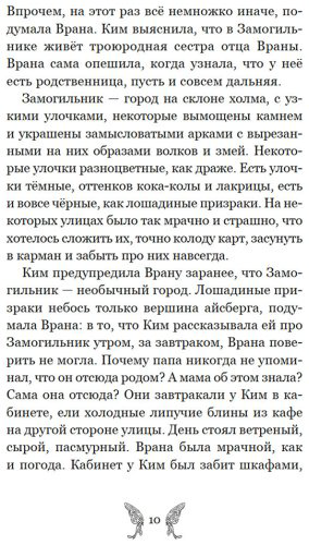 Книга Карсионе Э.: Добро пожаловать в город мёртвых! купить,NaN