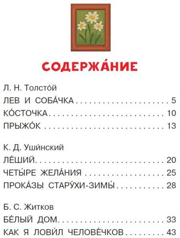 Книга Без автора: Лучшие рассказы для детей купить,NaN