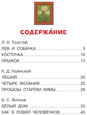 Книга Без автора: Лучшие рассказы для детей купить,NaN
