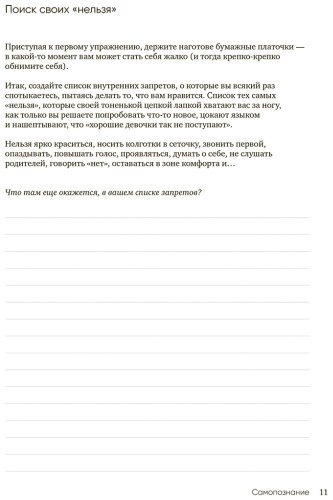 Книга Примаченко О.В.: В точке покоя. Воркбук купить,NaN