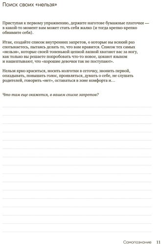 Книга Примаченко О.В.: В точке покоя. Воркбук купить,NaN