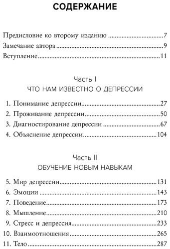 Книга О'Коннор Р.: Выйти из депрессии. Как взять себя в руки и вновь захотеть жить купить,NaN